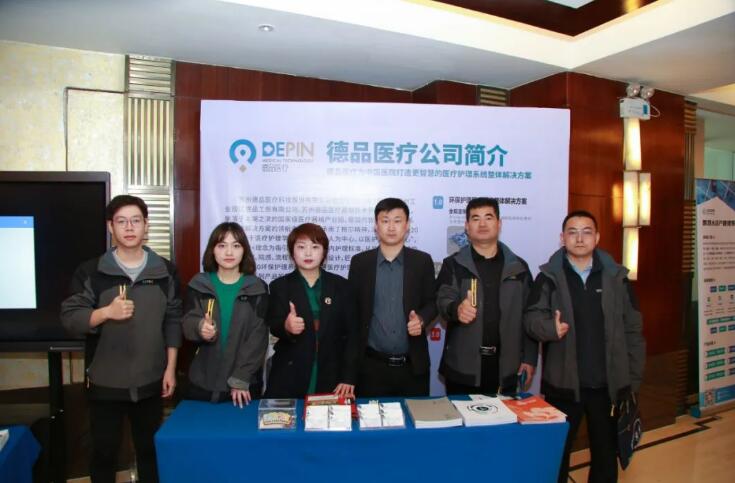 亮相新疆烏魯木齊中國醫(yī)療保健國際交流促進(jìn)會！德品醫(yī)療為創(chuàng)立新型智慧醫(yī)院賦能增效
