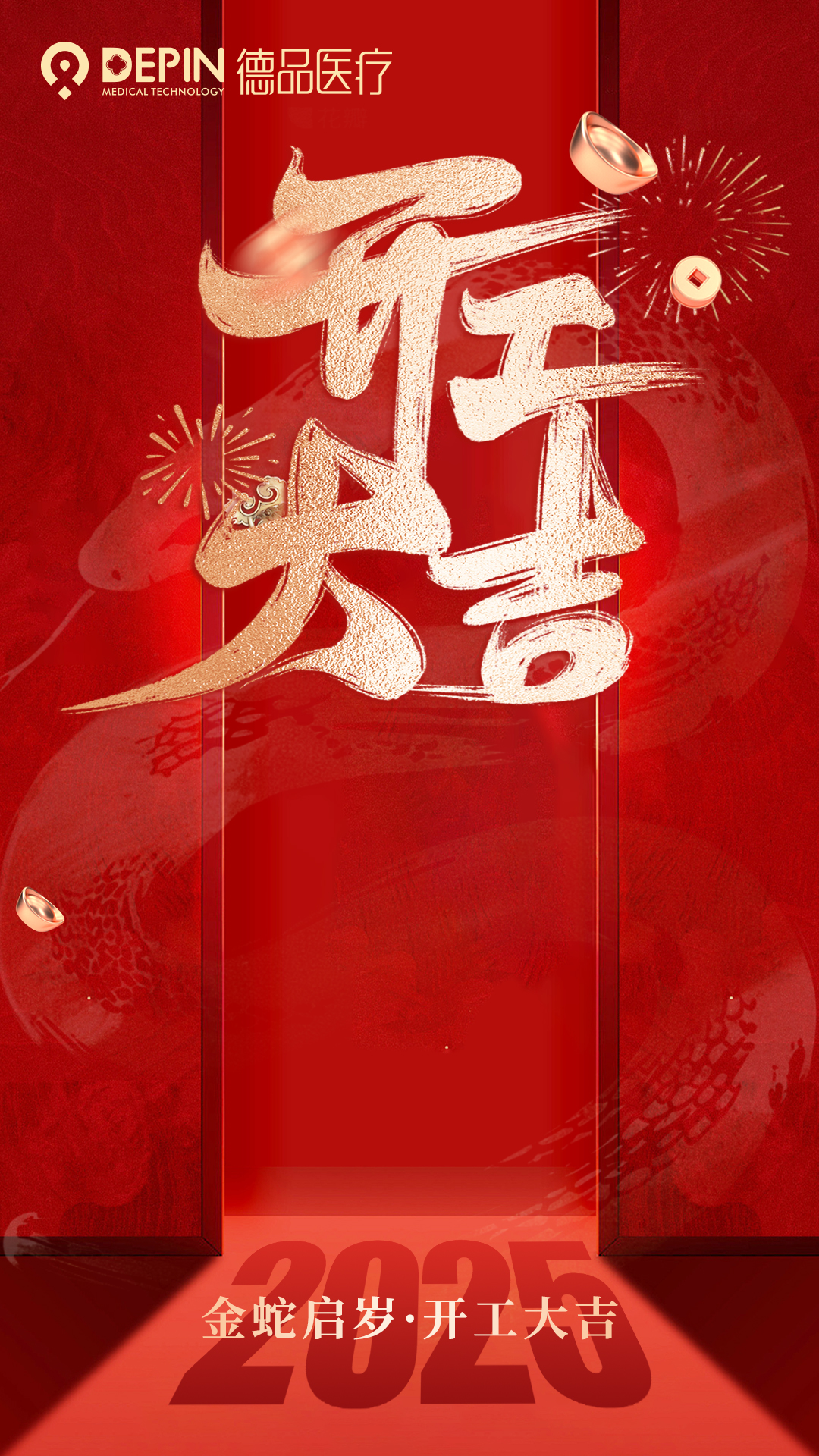 微信圖片_20250207175000.jpg
